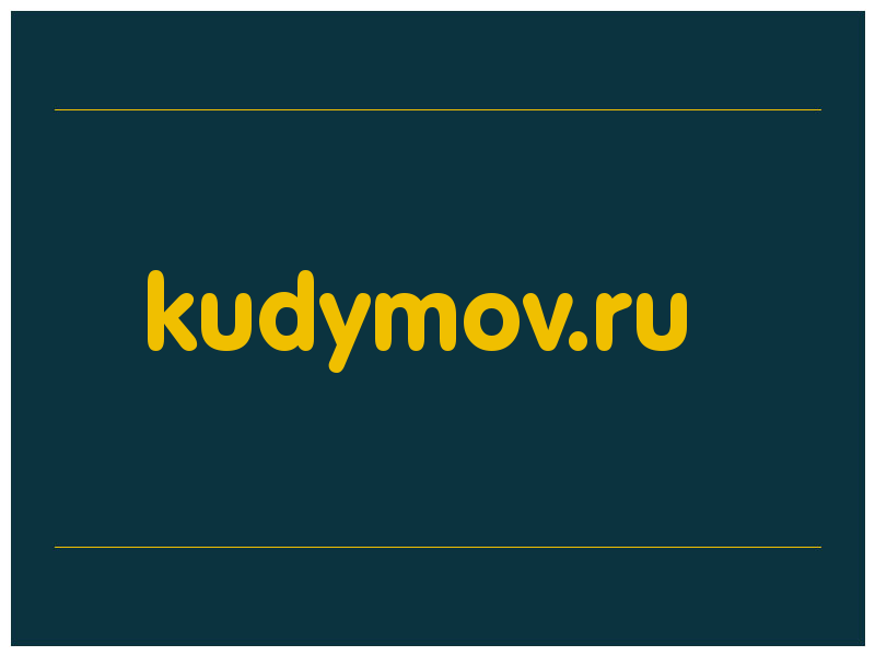 сделать скриншот kudymov.ru