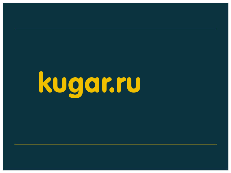 сделать скриншот kugar.ru