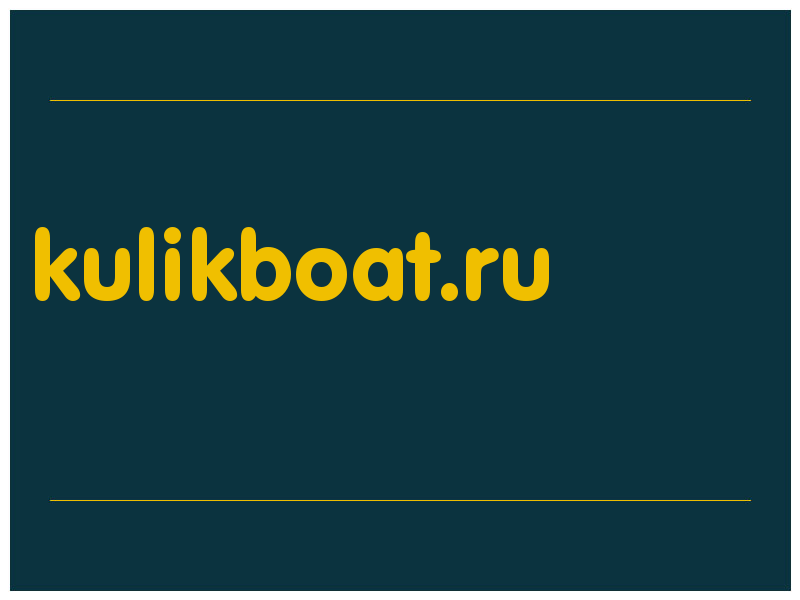сделать скриншот kulikboat.ru