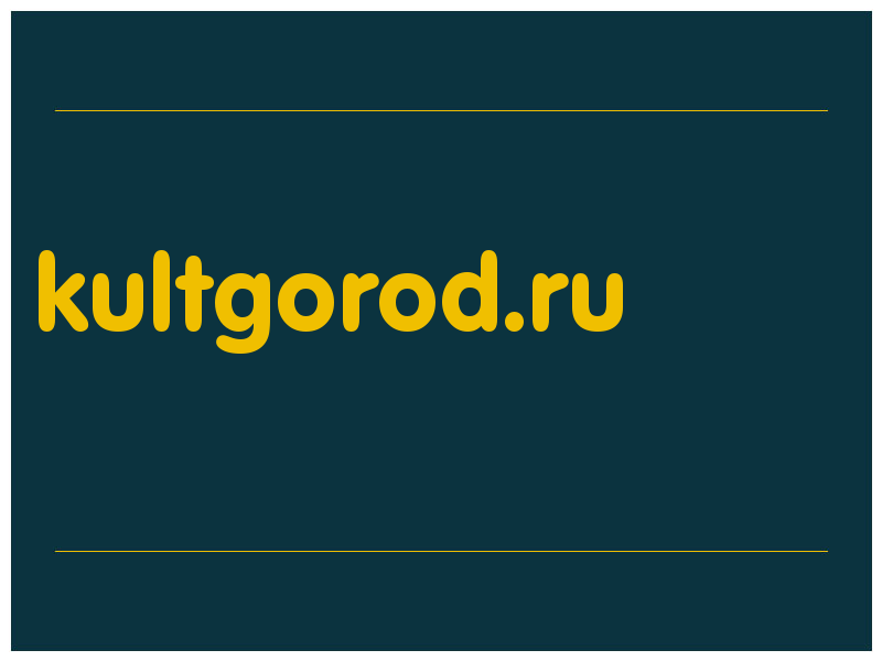 сделать скриншот kultgorod.ru