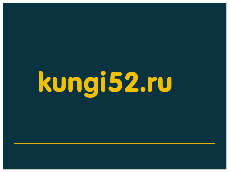сделать скриншот kungi52.ru