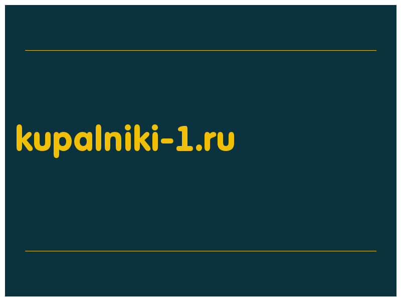 сделать скриншот kupalniki-1.ru