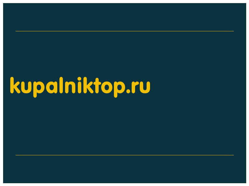 сделать скриншот kupalniktop.ru