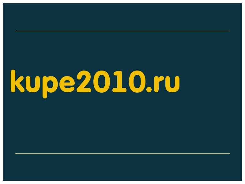 сделать скриншот kupe2010.ru