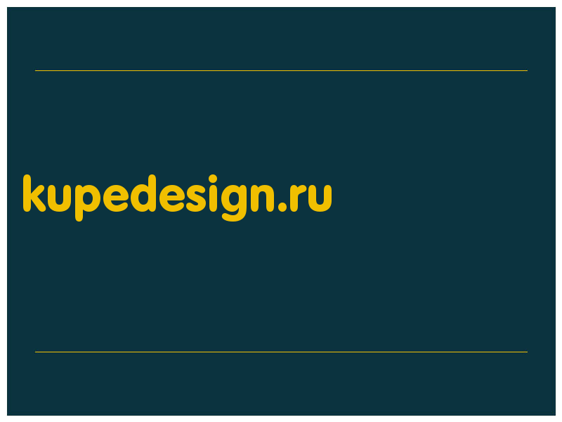 сделать скриншот kupedesign.ru