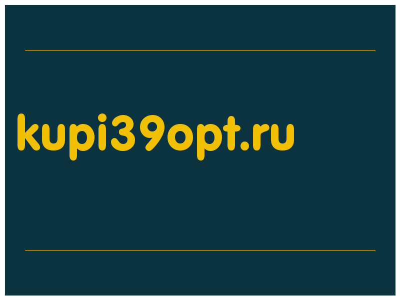 сделать скриншот kupi39opt.ru