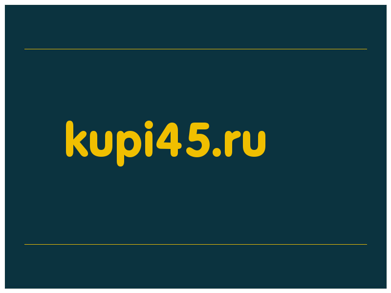 сделать скриншот kupi45.ru