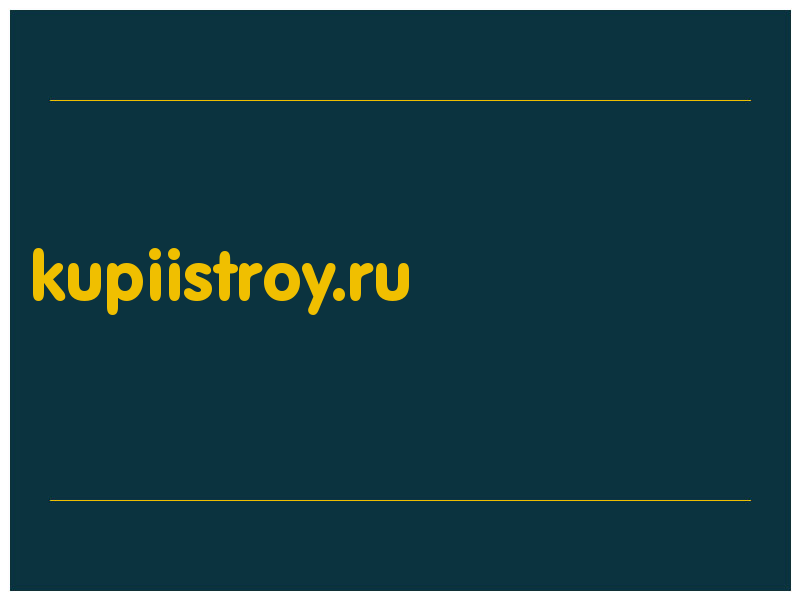 сделать скриншот kupiistroy.ru