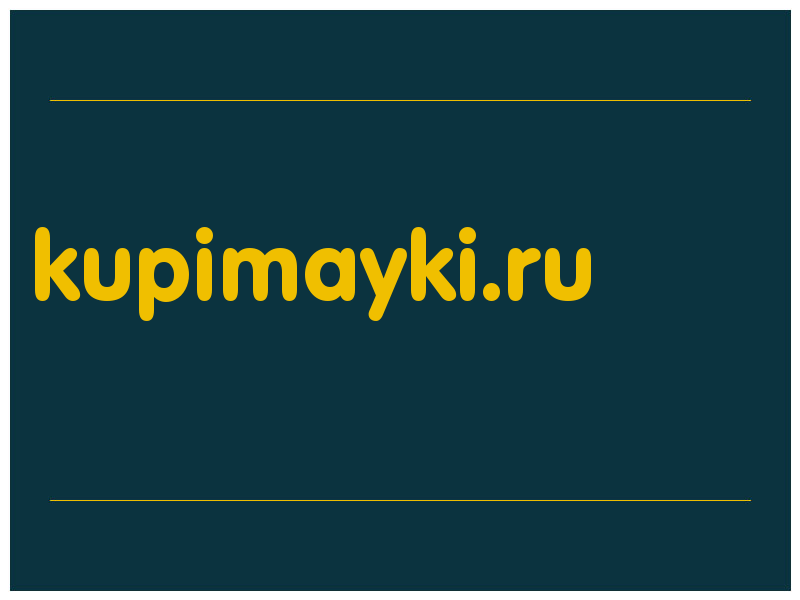 сделать скриншот kupimayki.ru