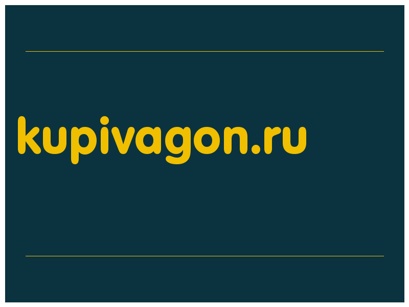 сделать скриншот kupivagon.ru