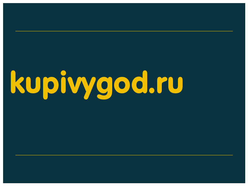 сделать скриншот kupivygod.ru