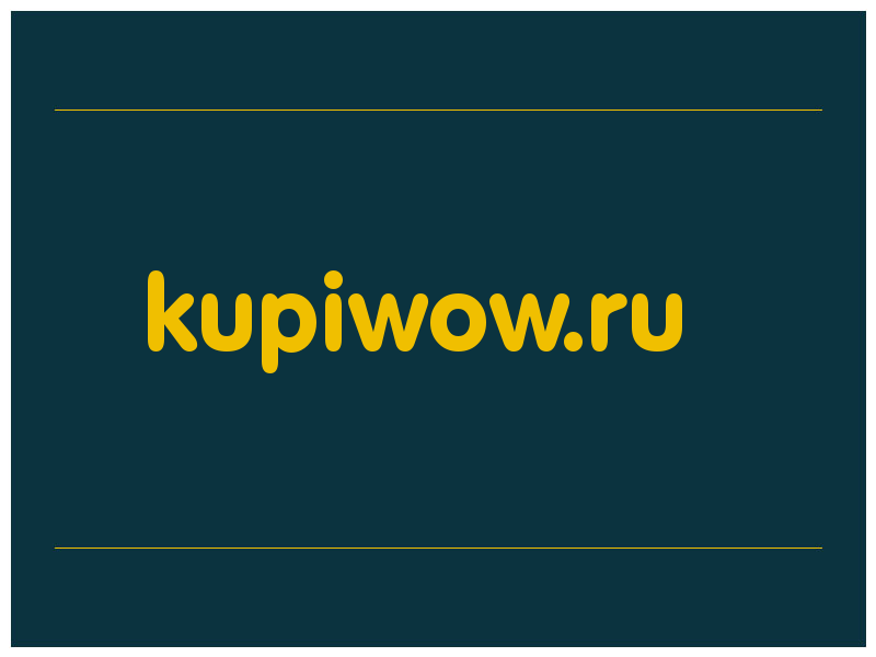 сделать скриншот kupiwow.ru