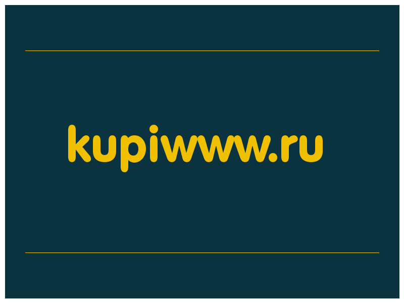 сделать скриншот kupiwww.ru