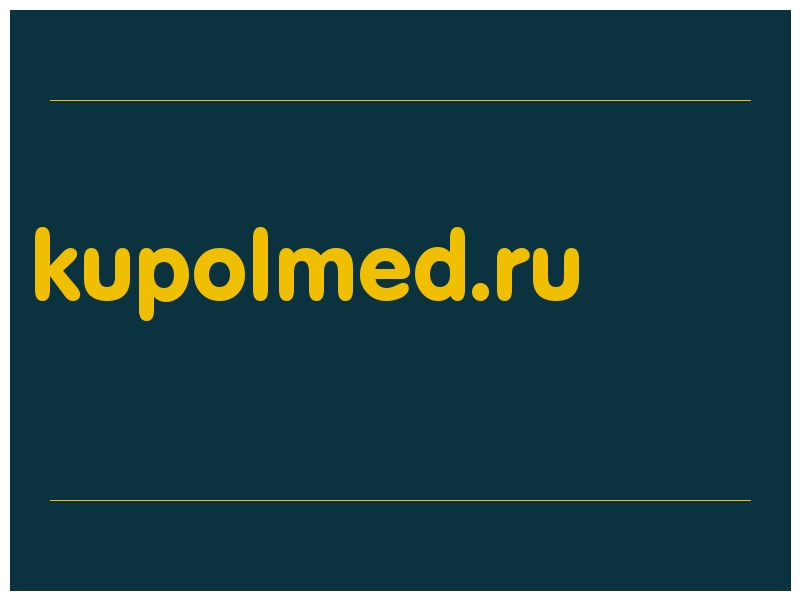 сделать скриншот kupolmed.ru