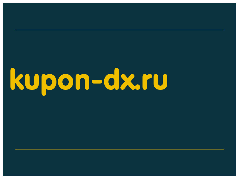 сделать скриншот kupon-dx.ru