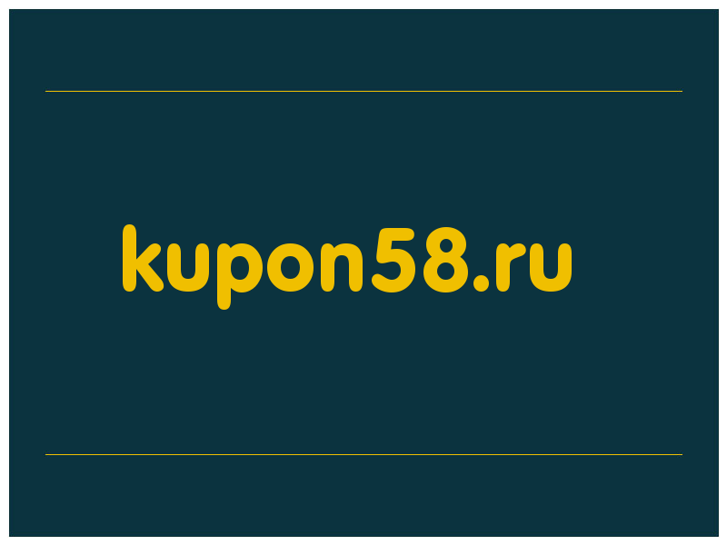 сделать скриншот kupon58.ru