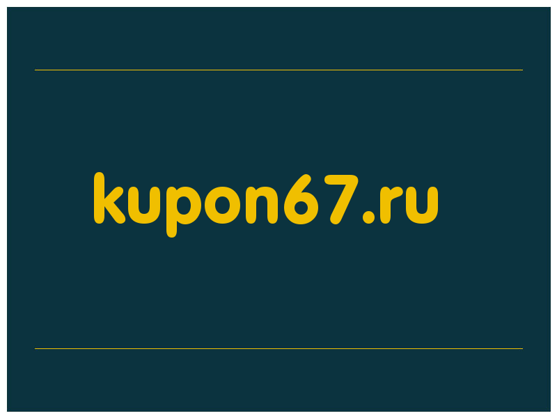 сделать скриншот kupon67.ru