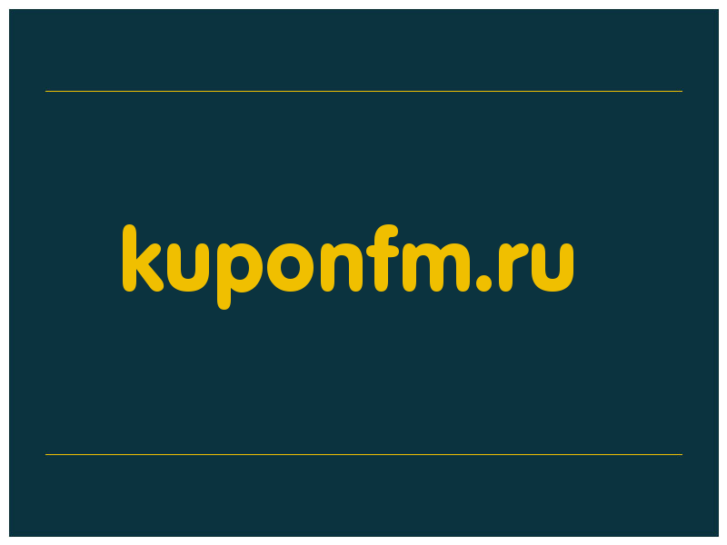 сделать скриншот kuponfm.ru
