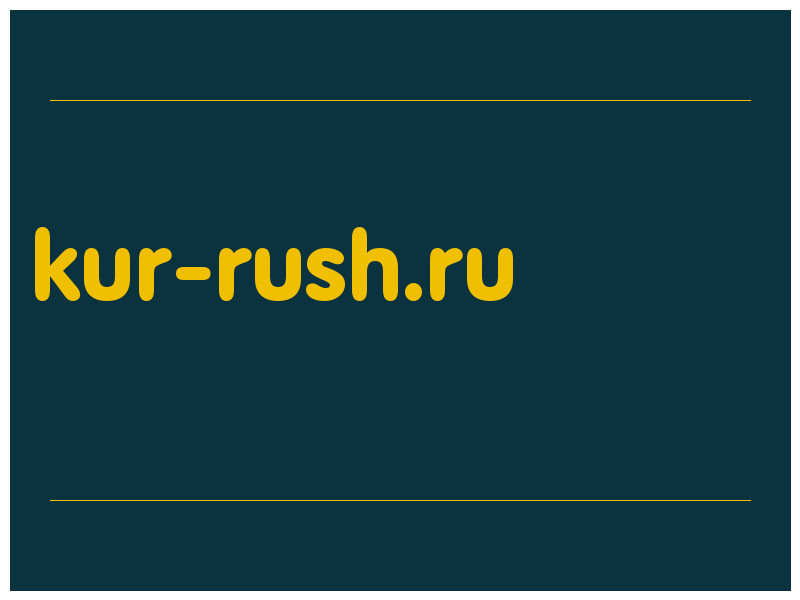 сделать скриншот kur-rush.ru