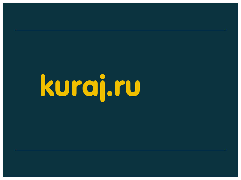 сделать скриншот kuraj.ru