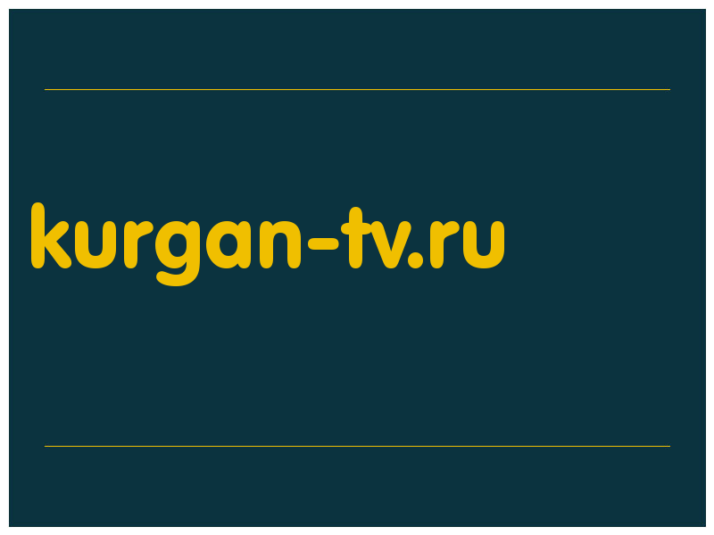 сделать скриншот kurgan-tv.ru