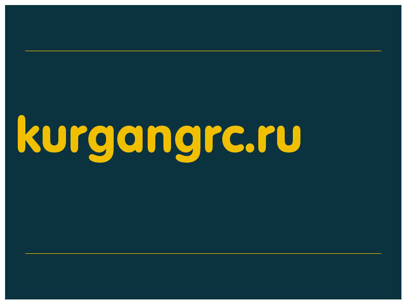 сделать скриншот kurgangrc.ru