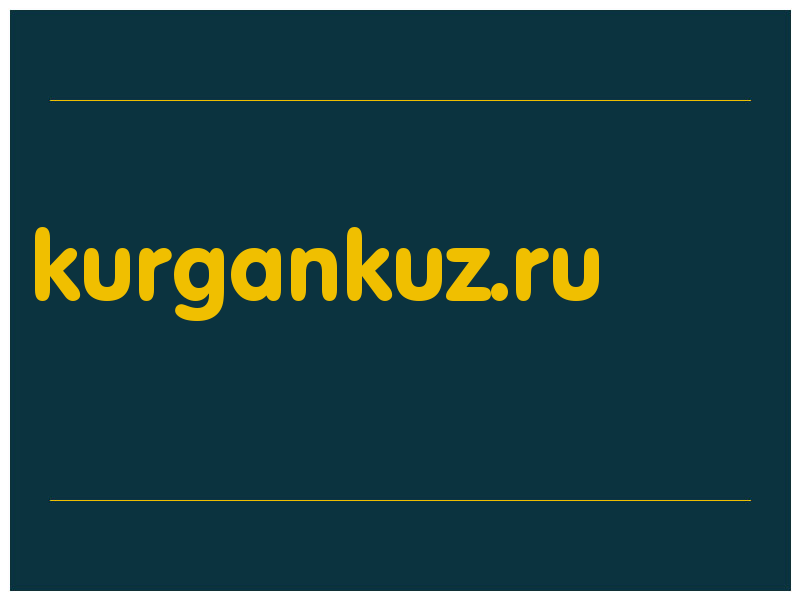 сделать скриншот kurgankuz.ru