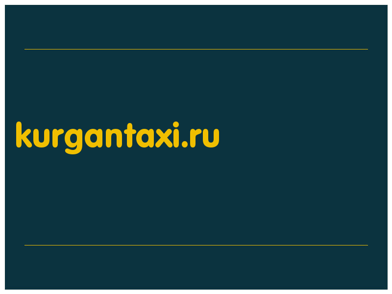 сделать скриншот kurgantaxi.ru