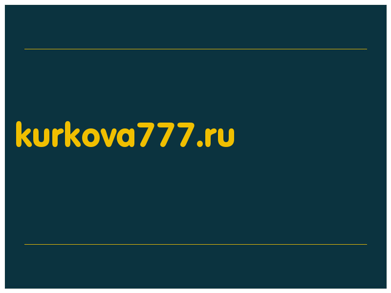 сделать скриншот kurkova777.ru