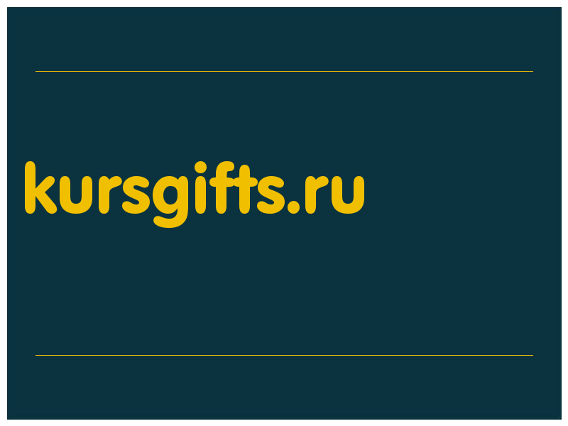 сделать скриншот kursgifts.ru