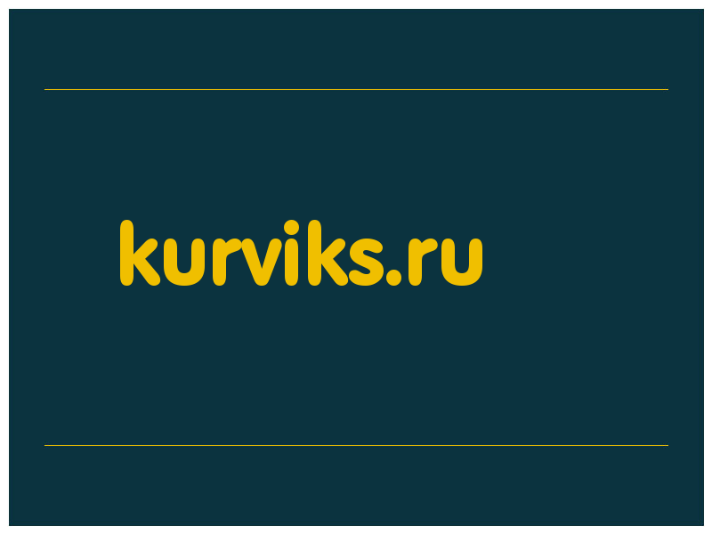 сделать скриншот kurviks.ru