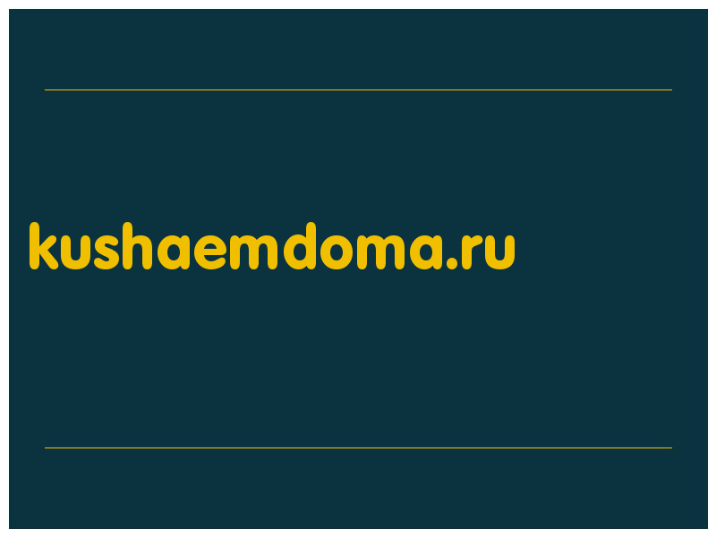 сделать скриншот kushaemdoma.ru