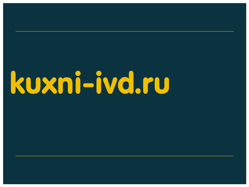 сделать скриншот kuxni-ivd.ru