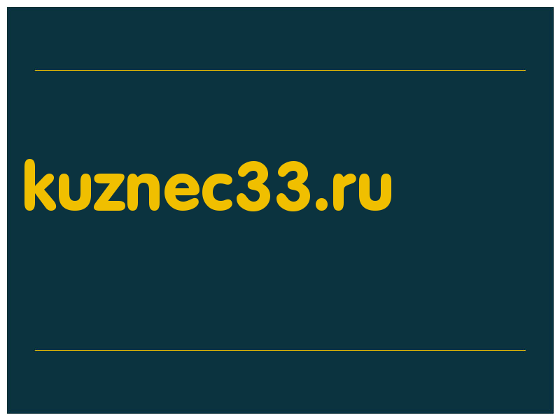 сделать скриншот kuznec33.ru