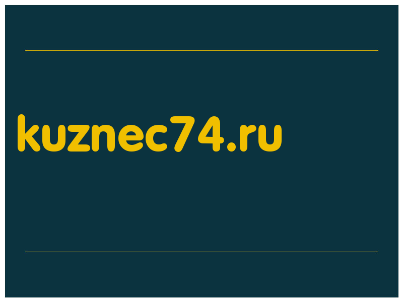 сделать скриншот kuznec74.ru