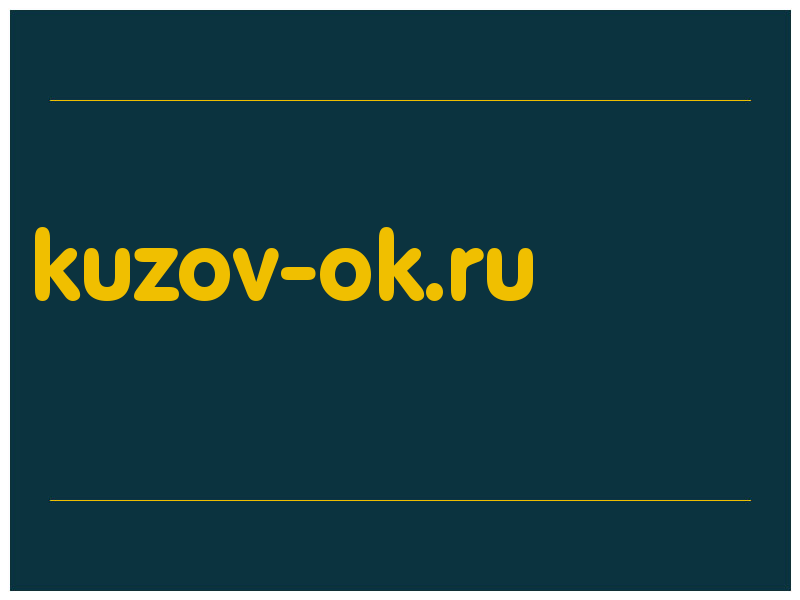 сделать скриншот kuzov-ok.ru