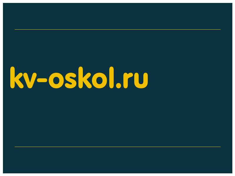 сделать скриншот kv-oskol.ru