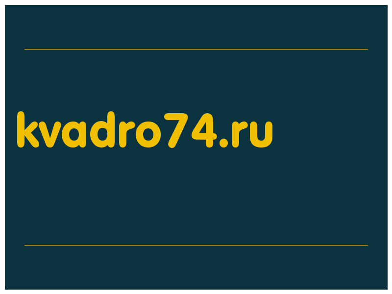 сделать скриншот kvadro74.ru