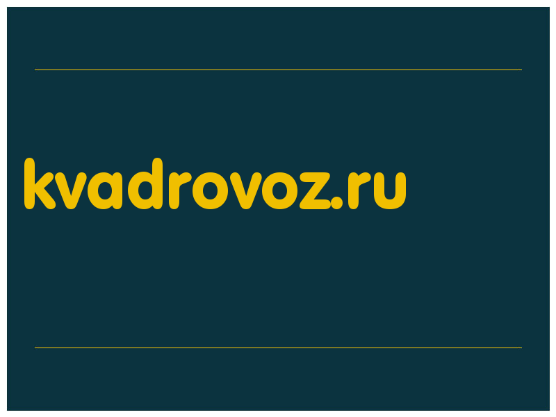 сделать скриншот kvadrovoz.ru