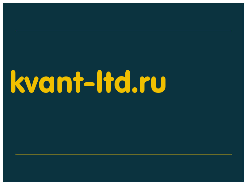 сделать скриншот kvant-ltd.ru