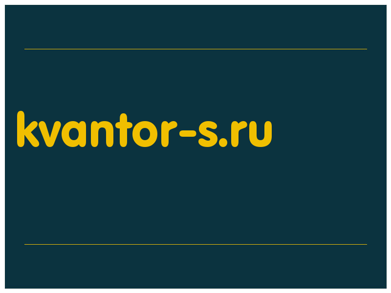 сделать скриншот kvantor-s.ru