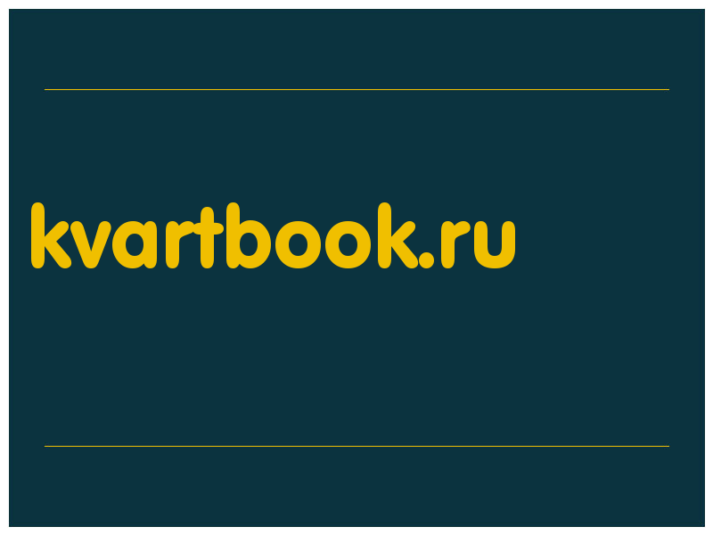 сделать скриншот kvartbook.ru