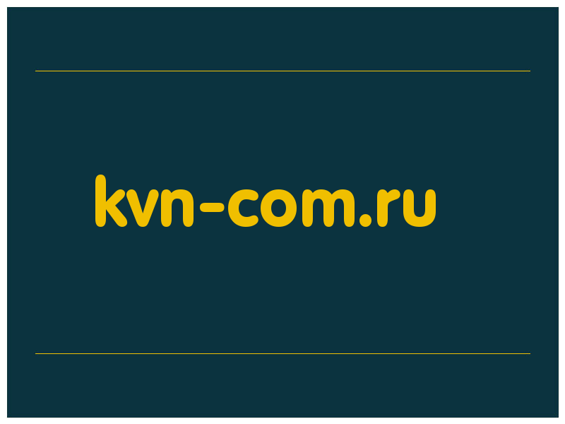 сделать скриншот kvn-com.ru