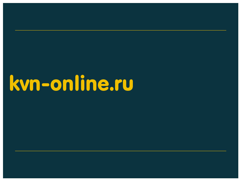 сделать скриншот kvn-online.ru