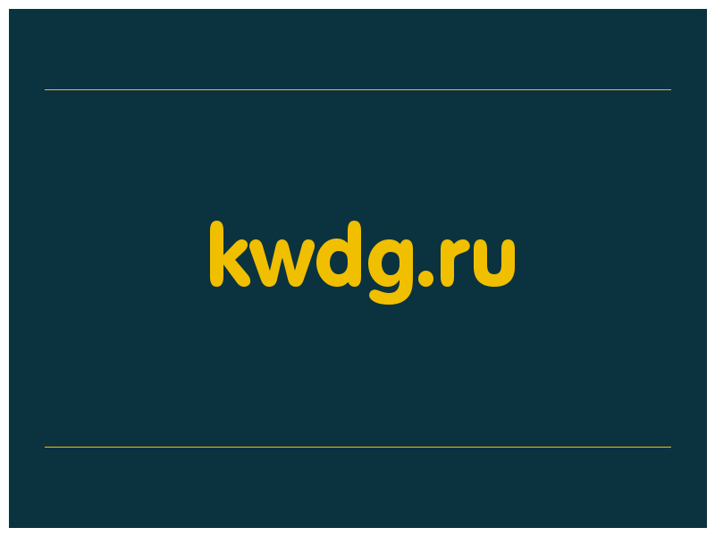 сделать скриншот kwdg.ru