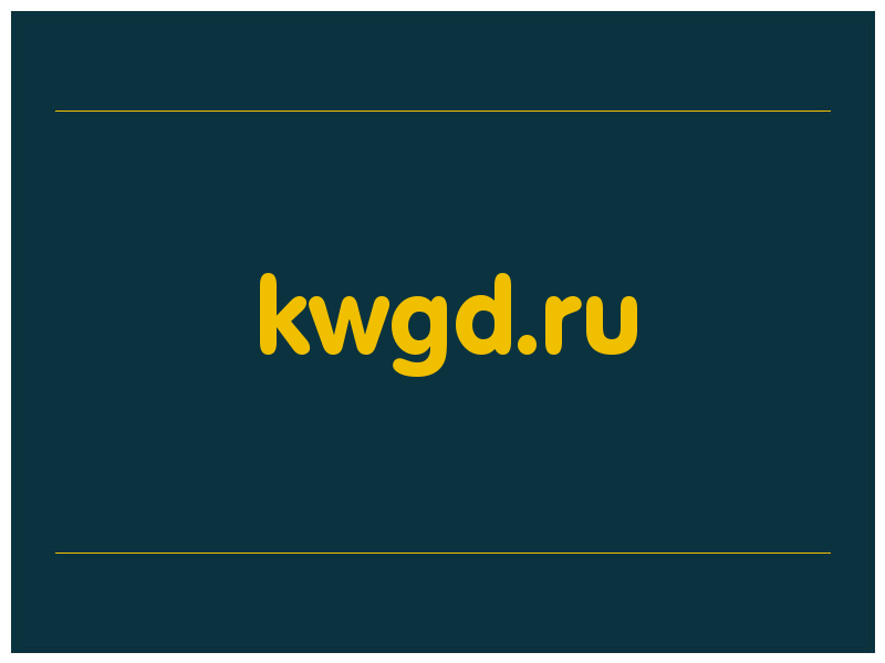 сделать скриншот kwgd.ru