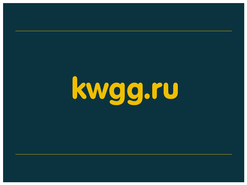 сделать скриншот kwgg.ru