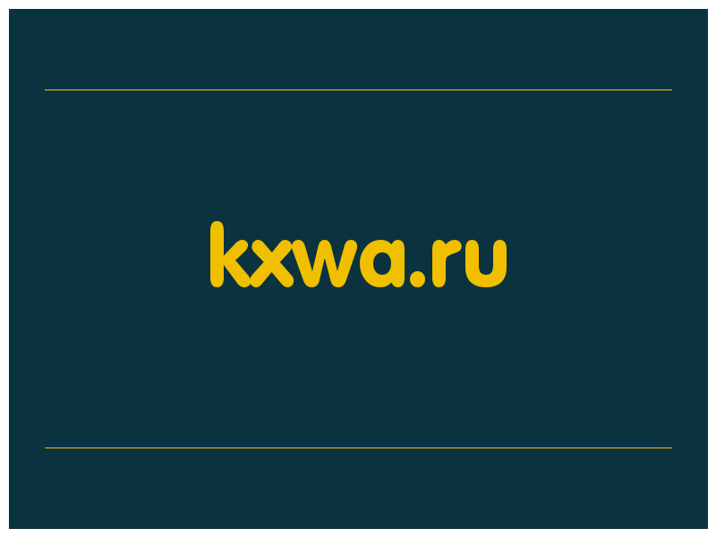 сделать скриншот kxwa.ru