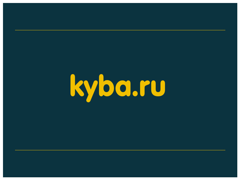 сделать скриншот kyba.ru