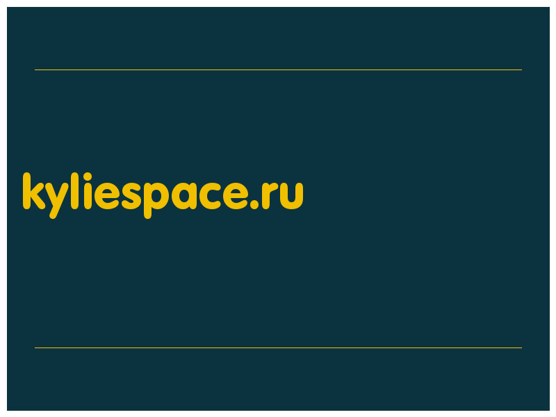 сделать скриншот kyliespace.ru